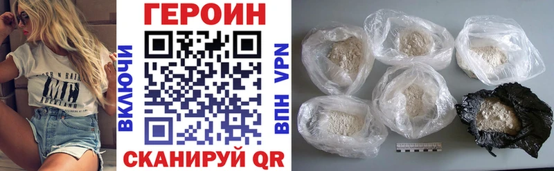 Героин VHQ  Сураж 