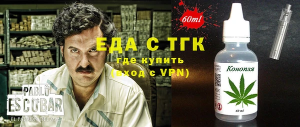 мяу мяу кристалл Осинники