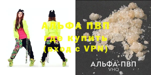 альфа пвп VHQ Алексин